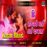 Haranwe Dhai Dhai Dabata Samar Singh New Song 2025 Hard Bass Mix Dj Karan Music Mafiya